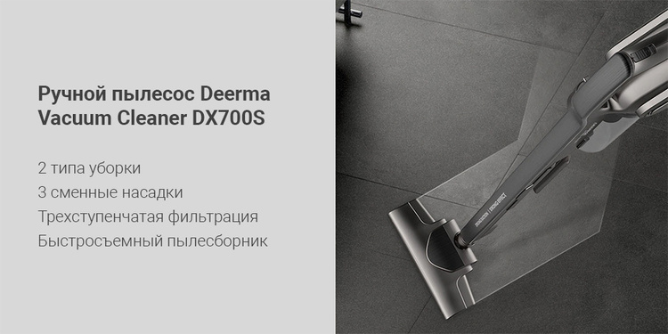 картинка Пылесос XIAOMI Deerma DX700S от магазина 1.kz