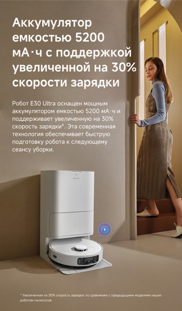 Робот-пылесос DREAME Trouver E30 Ultra (RLE51SE) Казахстан