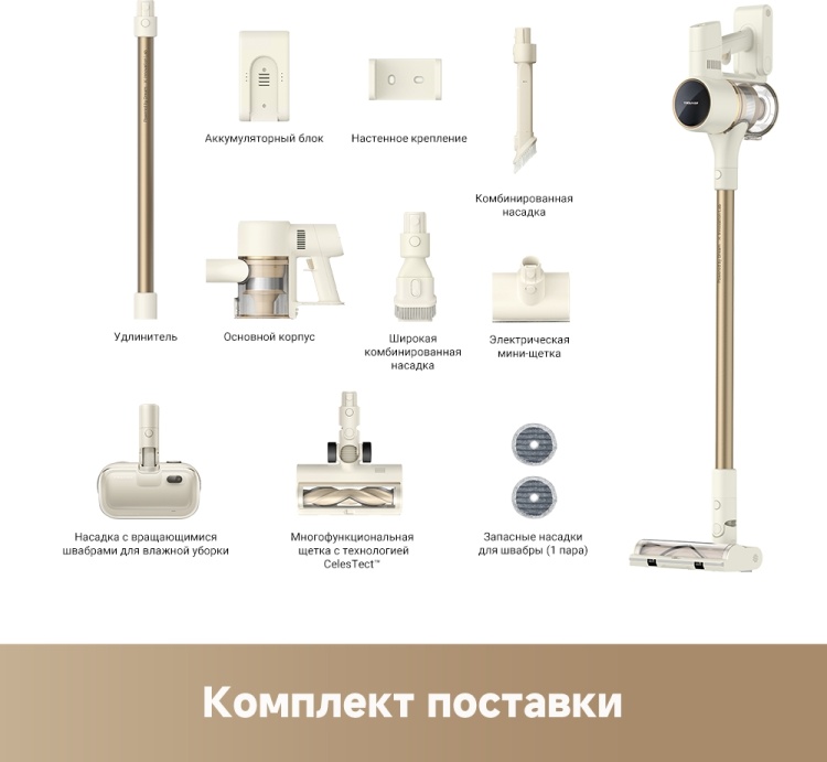 Цена Пылесос Dreame Trouver S3 Detect Aqua (VTV20A)