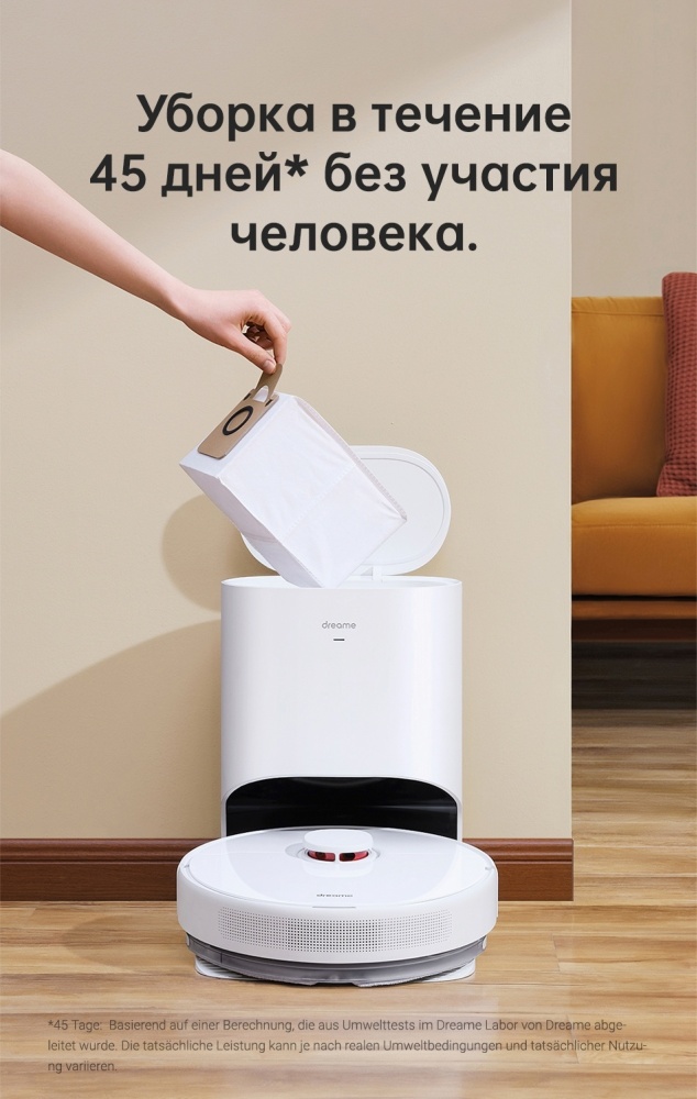 Робот-пылесос Dreame D10 Plus Gen 2 (RLD32GD) Казахстан