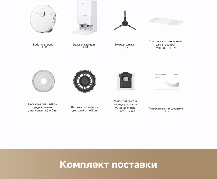 Пылесос DREAME D20 Ultra (RLD31SE) Казахстан