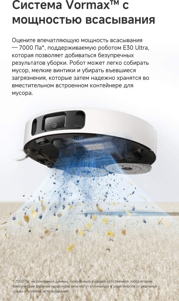 Пылесос DREAME Trouver E30 Ultra (RLE51SE0) Казахстан