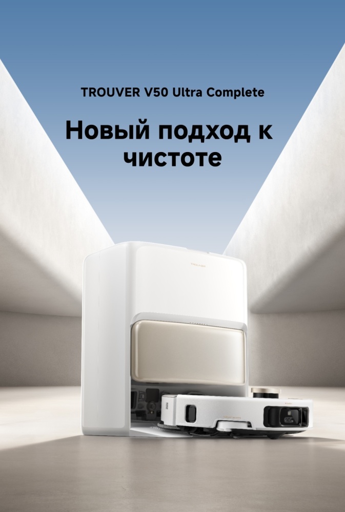 Пылесос DREAME Trouver V50 Ultra Complete (RLV72LE-1) заказать