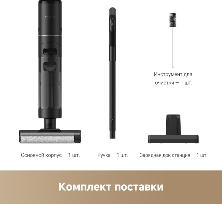 Пылесос DREAME G10 (HHR12A) заказать