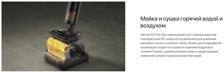 Пылесос DREAME H12 Pro Flex Reach (HHR44A) Казахстан