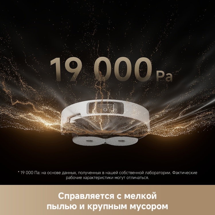 Фото Пылесос DREAME L40s Ultra (RLL22SE)