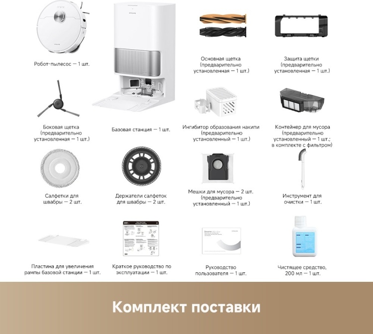 Пылесос DREAME L40s Ultra (RLL22SE) Казахстан