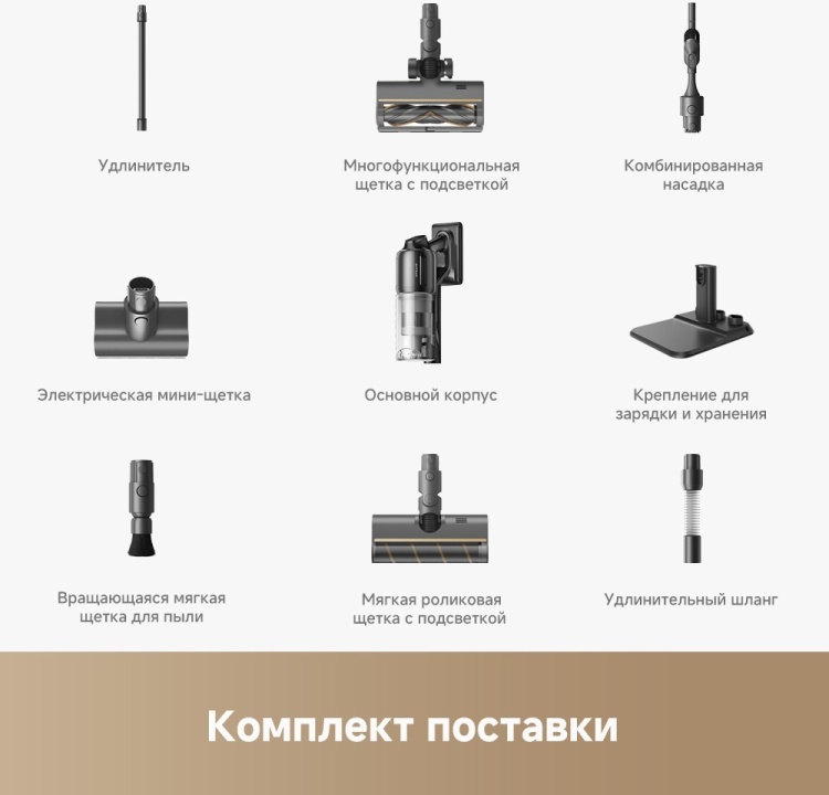 Пылесос DREAME Z20 Essential (VZV24A) Казахстан