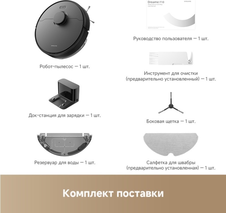 Пылесос DREAME F10 Black (RLF11SA) Казахстан