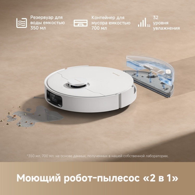 Пылесос DREAME D20 Pro White (RLD43SA) заказать