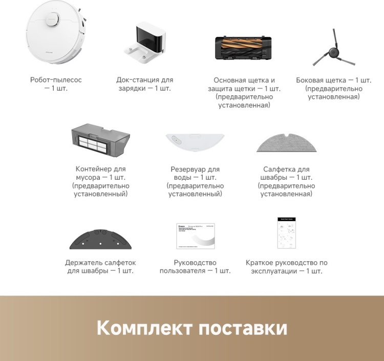 Пылесос DREAME D20 Pro White (RLD43SA) Казахстан
