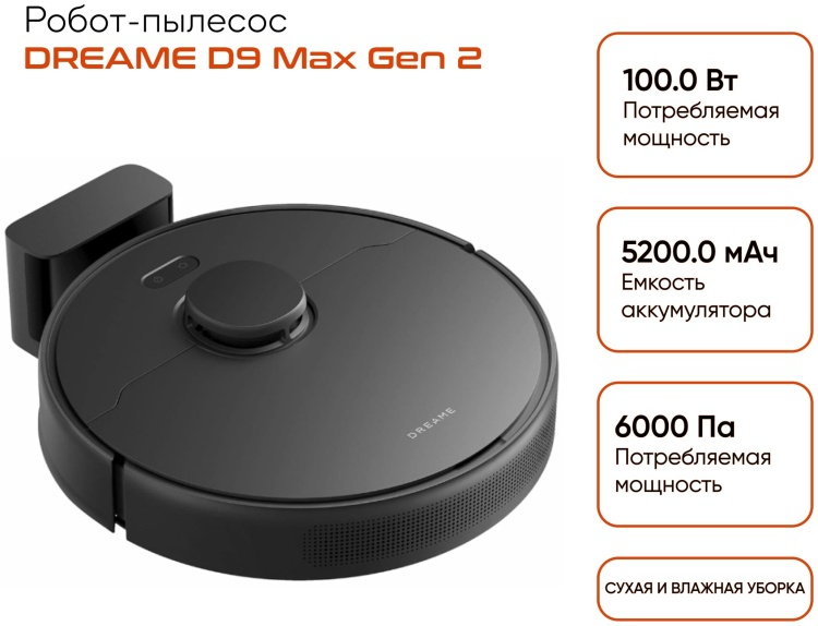 Фотография Робот-пылесос DREAME D9 Max Gen 2 Black (RLD34GA)