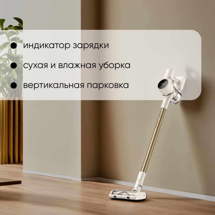 Пылесос Dreame Trouver S3 Detect Aqua (VTV20A)+подарок Yandex Лайт (YNDX-00025) заказать