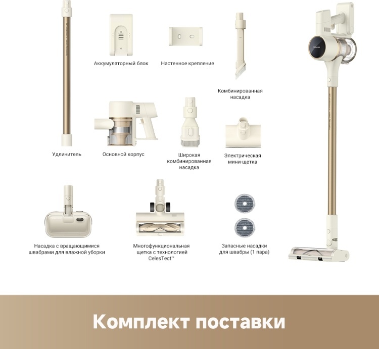 Пылесос Dreame Trouver S3 Detect Aqua (VTV20A)+подарок Yandex Лайт (YNDX-00025) Казахстан