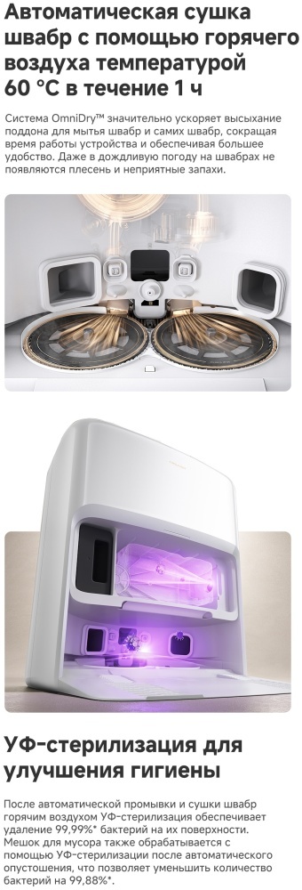 Купить Пылесос Dreame Trouver V50 Ultra Complete (RLV72LE-1)+подарок Yandex Midi (YNDX-00054)