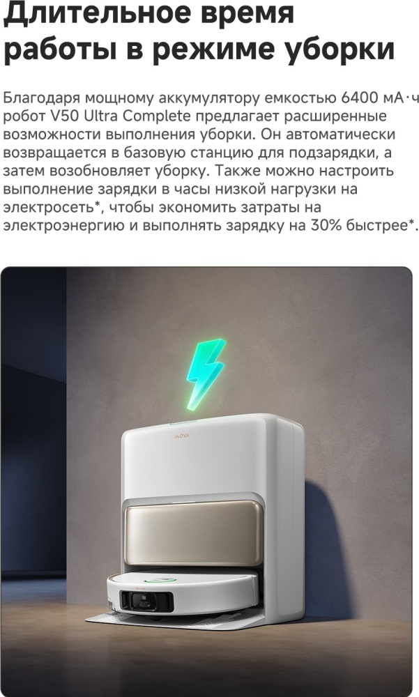 Пылесос Dreame Trouver V50 Ultra Complete (RLV72LE-1)+подарок Yandex Midi (YNDX-00054) Казахстан