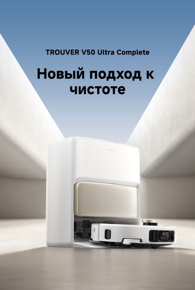 Пылесос Dreame Trouver V50 Ultra Complete (RLV72LE-1)+подарок Yandex Midi (YNDX-00054) Казахстан