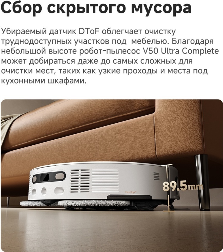 Пылесос Dreame Trouver V50 Ultra Complete (RLV72LE-1)+подарок Yandex Midi (YNDX-00054) Казахстан