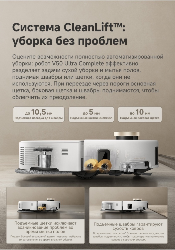 Пылесос Dreame Trouver V50 Ultra Complete (RLV72LE-1)+подарок Yandex Midi (YNDX-00054) Казахстан