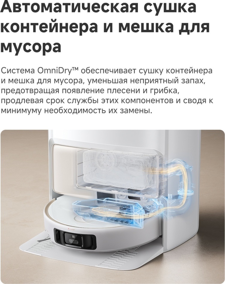 Пылесос Dreame Trouver V50 Ultra Complete (RLV72LE-1)+подарок Yandex Midi (YNDX-00054) Казахстан