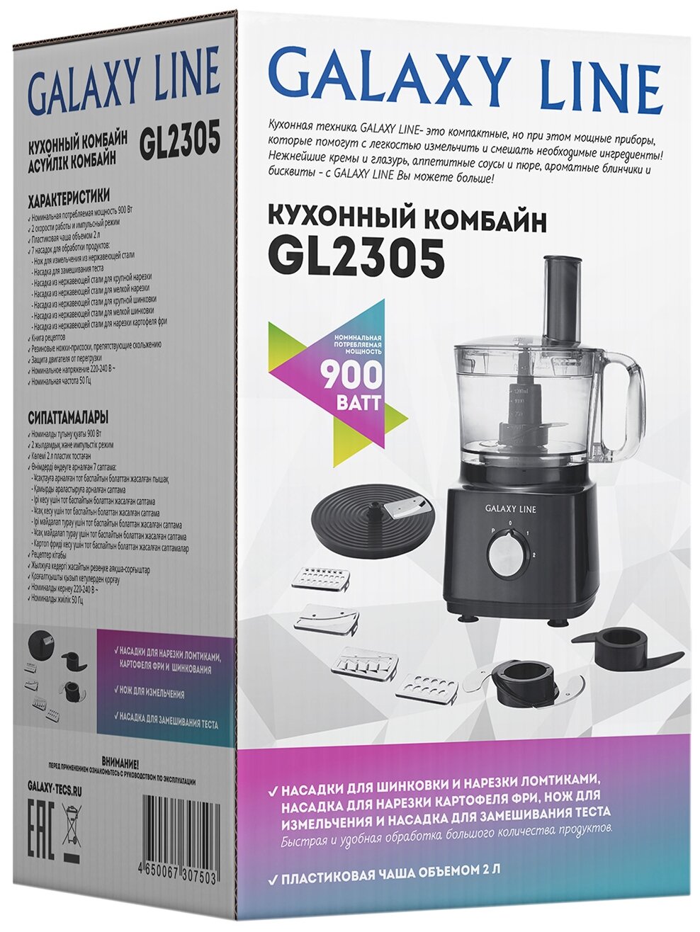 Купить Кухонный комбайн GALAXY GL 2305