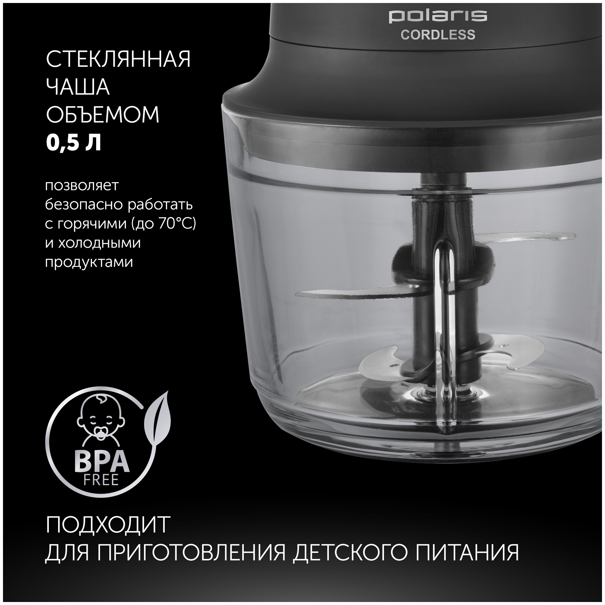 Картинка Измельчитель POLARIS PFC 0408 CordLess Черный