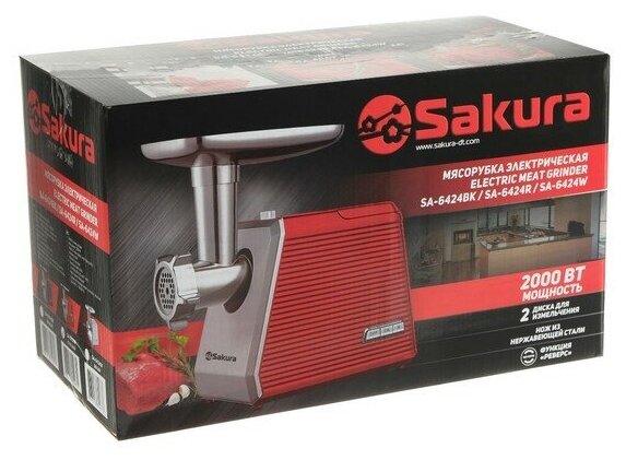 Мясорубка SAKURA SA-6424R Red Казахстан