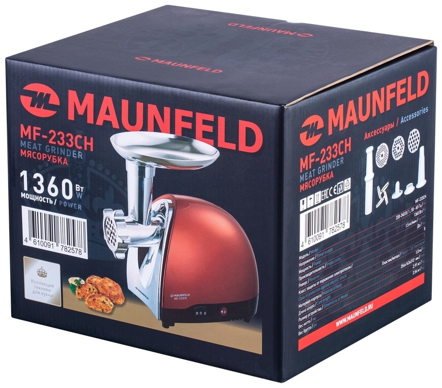 Мясорубка MAUNFELD MF-233CH Казахстан