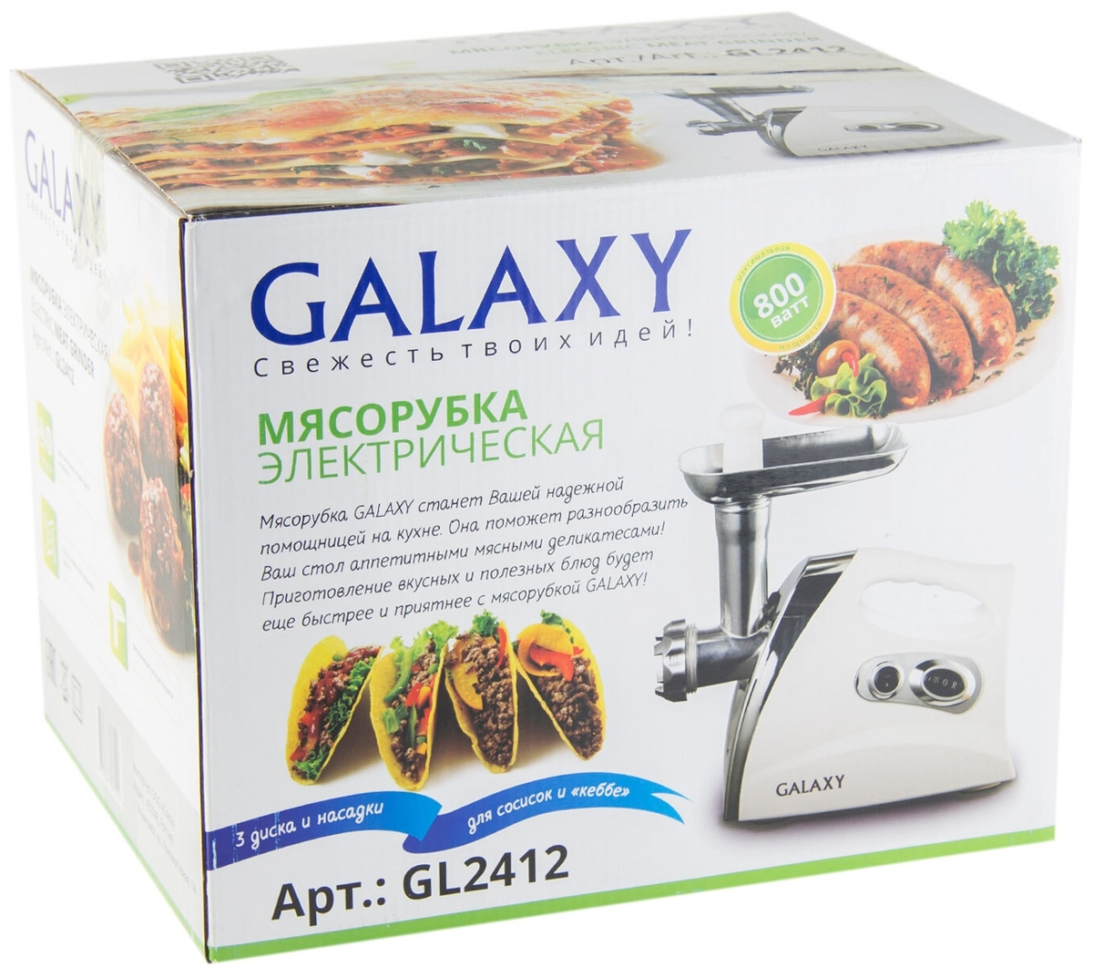 Мясорубка GALAXY GL 2412 заказать