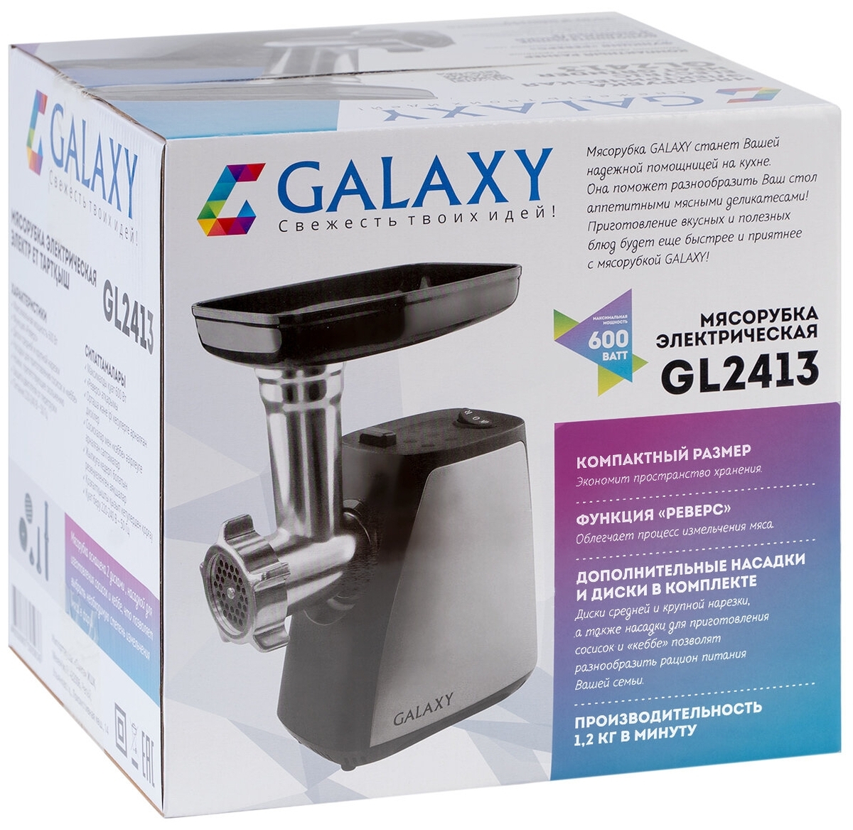 Купить Мясорубка GALAXY GL 2413