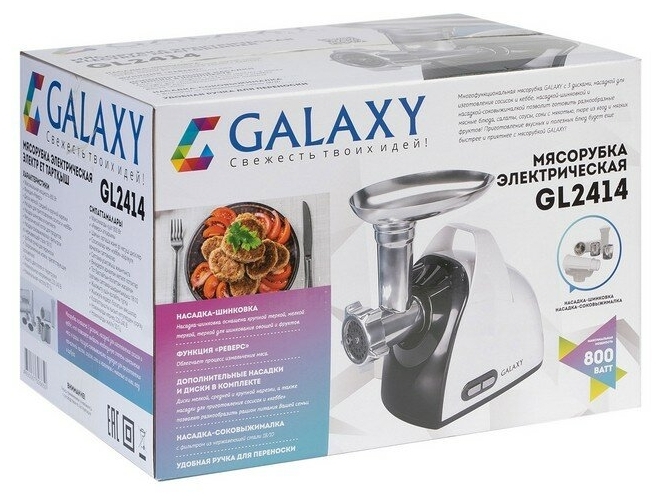 Мясорубка GALAXY GL 2414 Казахстан