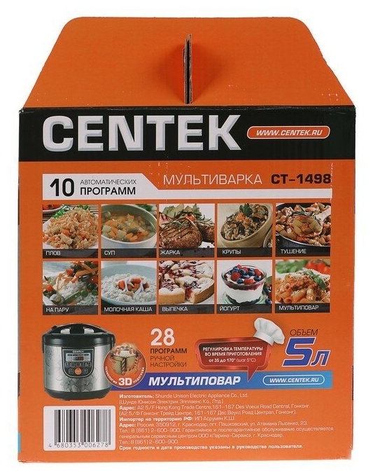 Купить Мультиварка CENTEK CT-1498 Black/Steel