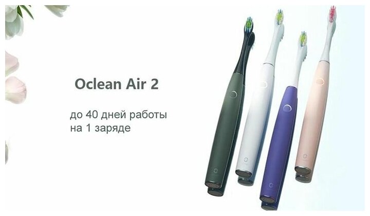Цена Зубная электрощетка XIAOMI Oclean Air2 Green