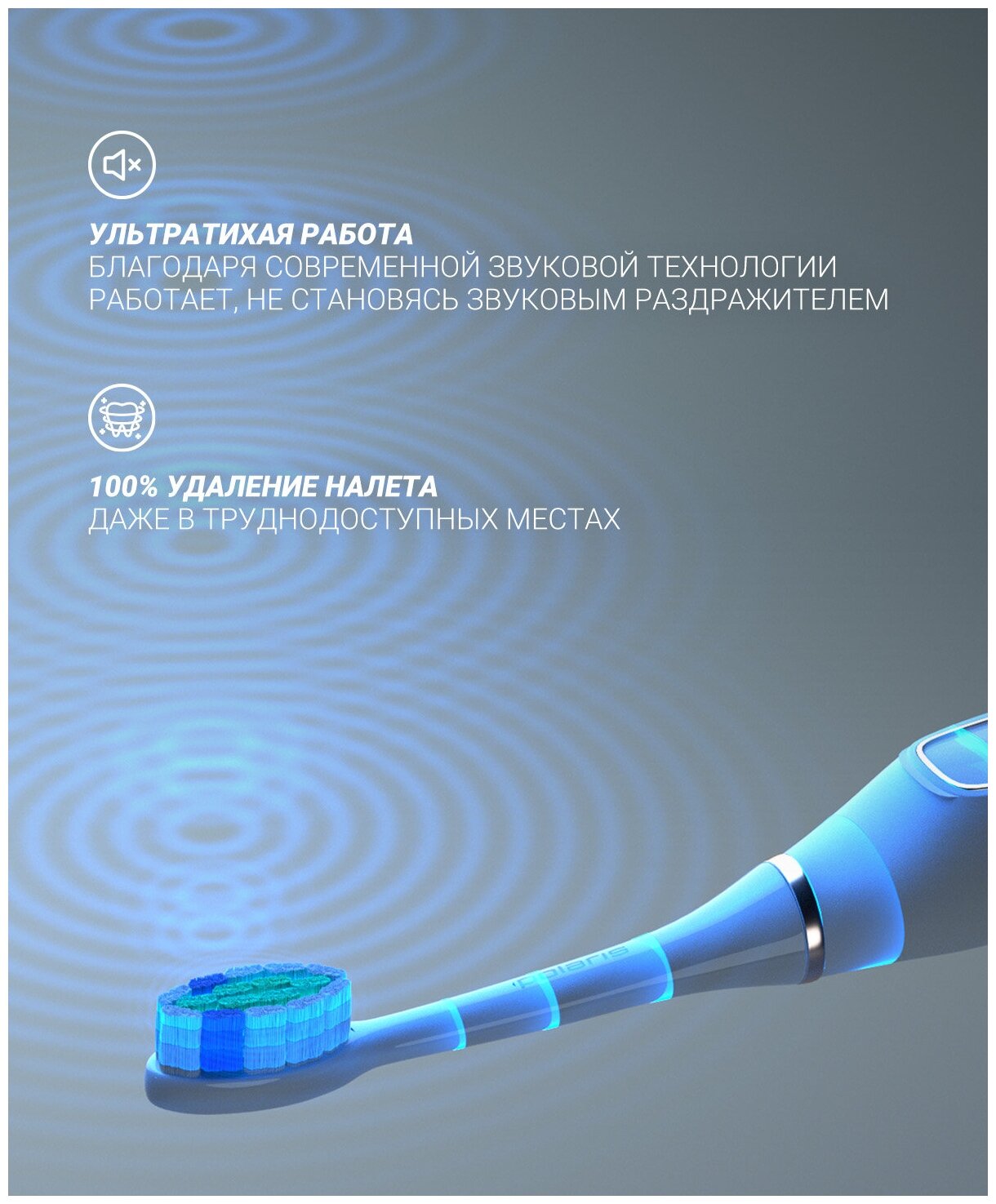 Зубная щетка POLARIS PETB 0101 TC Казахстан