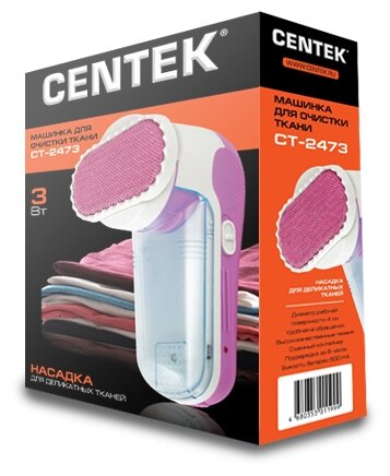 Цена Машинка для чистки трикотажа CENTEK CT-2473