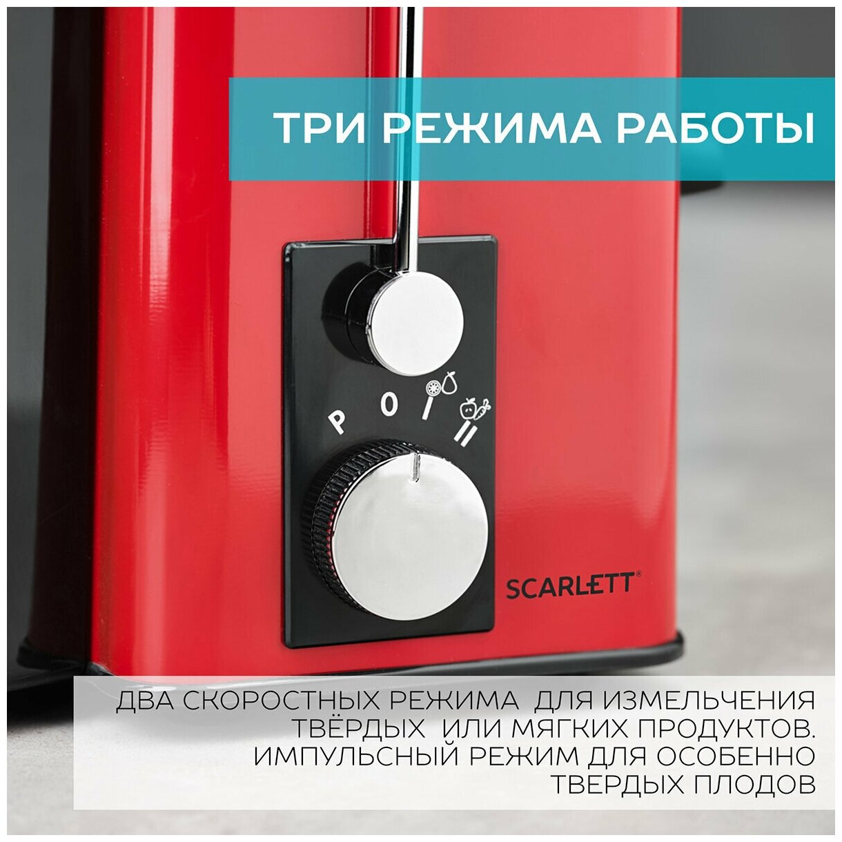 Соковыжималка SCARLETT SC-JE50S49 Казахстан