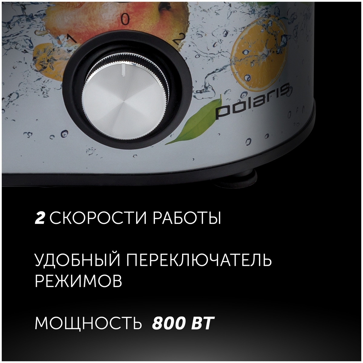 Соковыжималка POLARIS PEA 0829 Fruit Fusion Казахстан