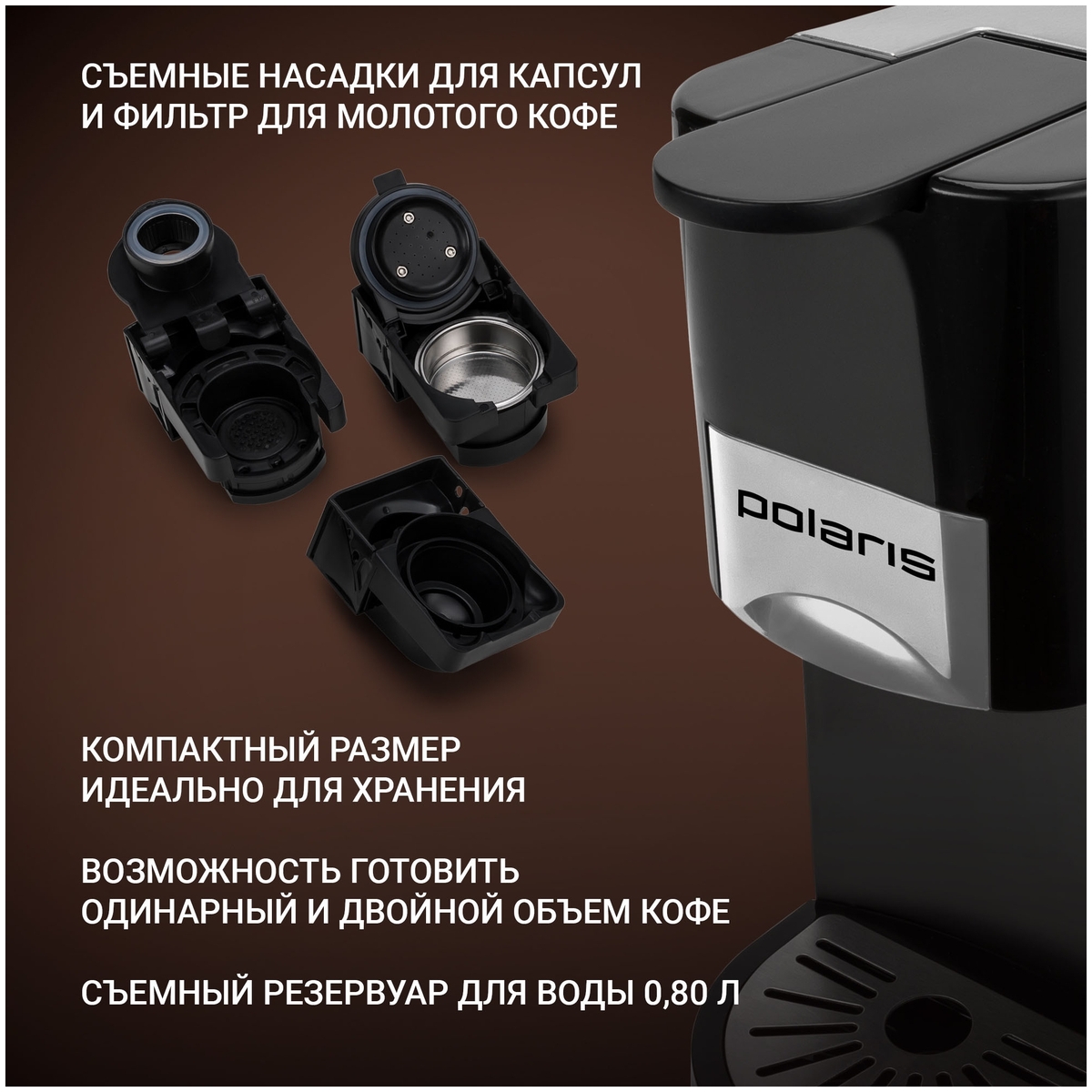 Кофеварка POLARIS PCM 2020 3-in-1 Казахстан
