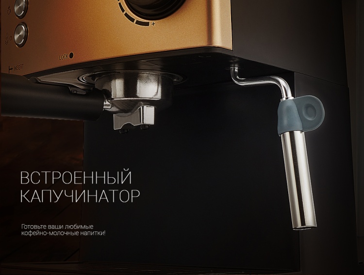 Кофеварка POLARIS PCM 1527E Adore Crema Казахстан