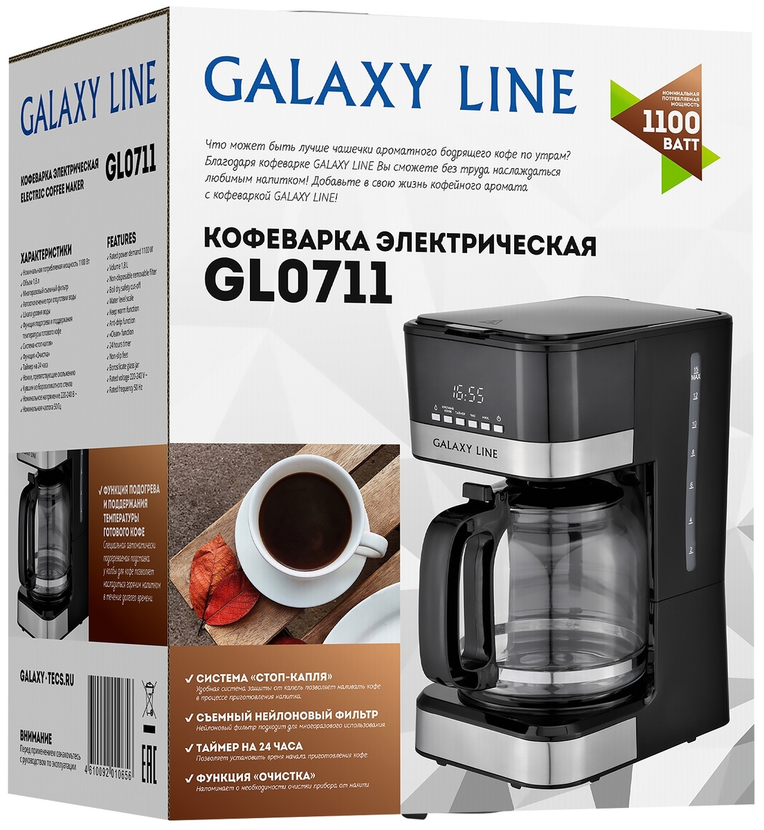 Картинка Кофеварка GALAXY GL 0711