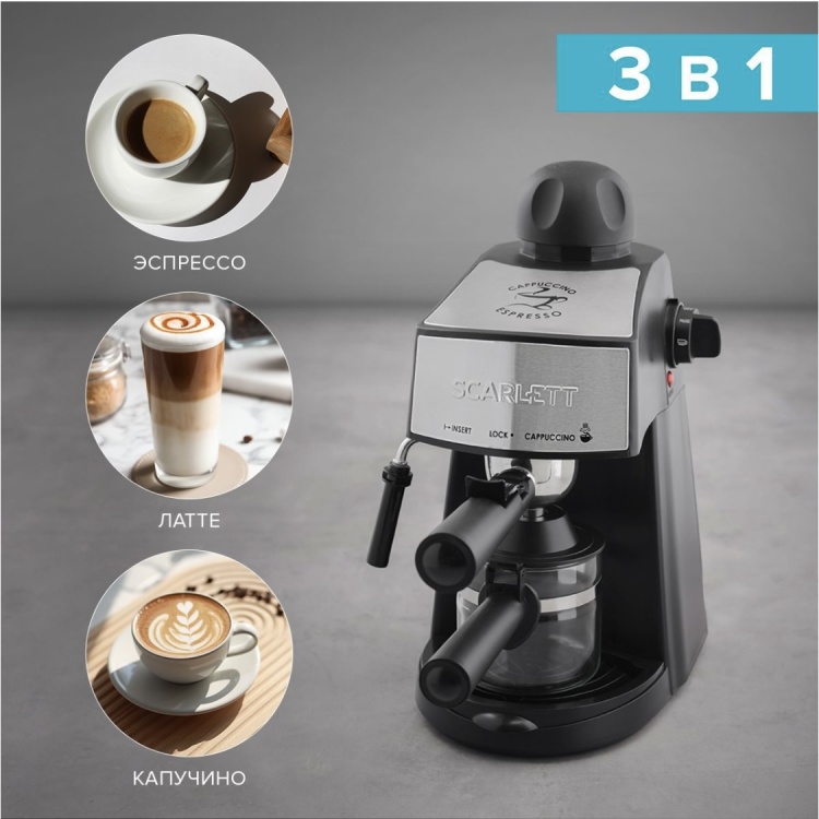 Купить Кофеварка SCARLETT SC-CM33004