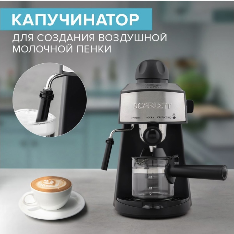 Кофеварка SCARLETT SC-CM33004 Казахстан
