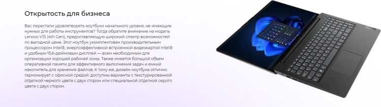 Ноутбук LENOVO V15 15,6'FHD/i3-1315u/8Gb/256Gb/Int/Dos (83A10055RU) Казахстан