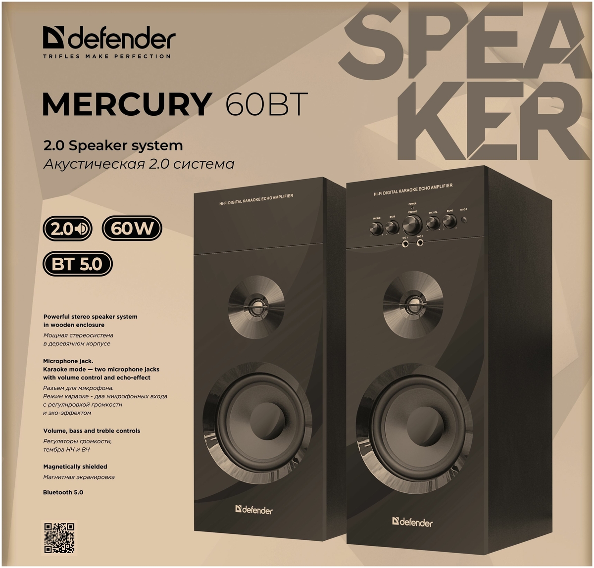 Фотография Акустическая система DEFENDER Mercury 60 BT Bluetooth Karaoke (65760)