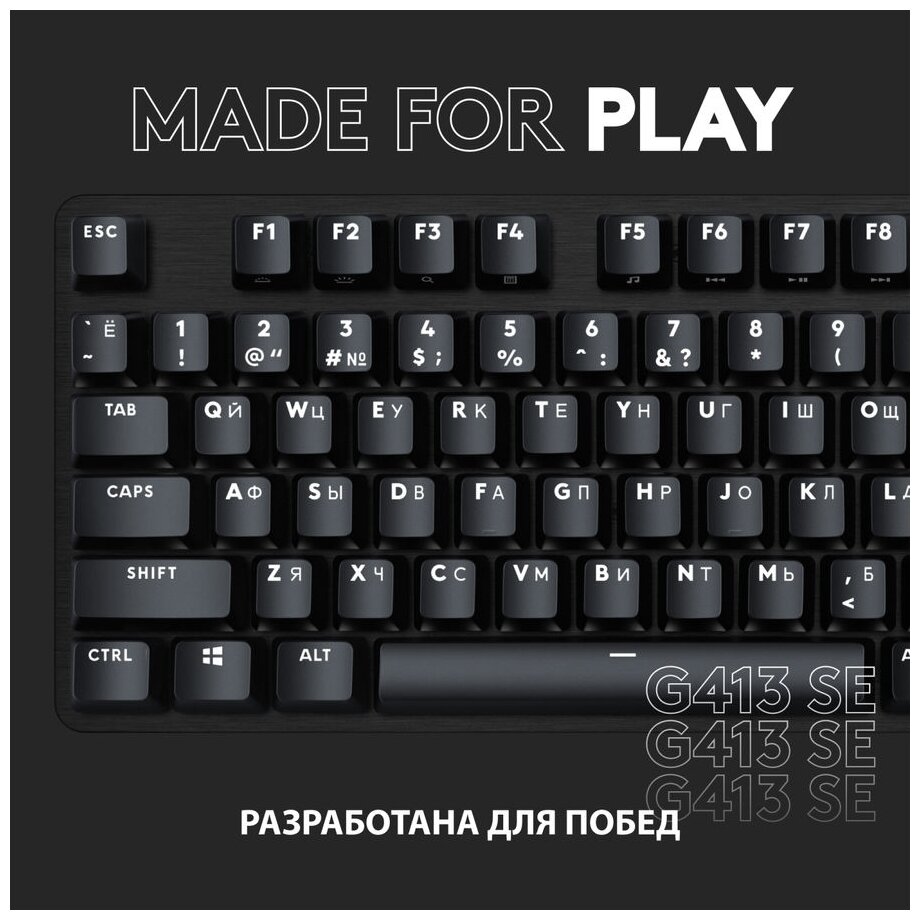 Клавиатура LOGITECH G G413 SE (920-010438) заказать