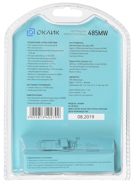 Мышь Oklick 485MW Black-Red заказать