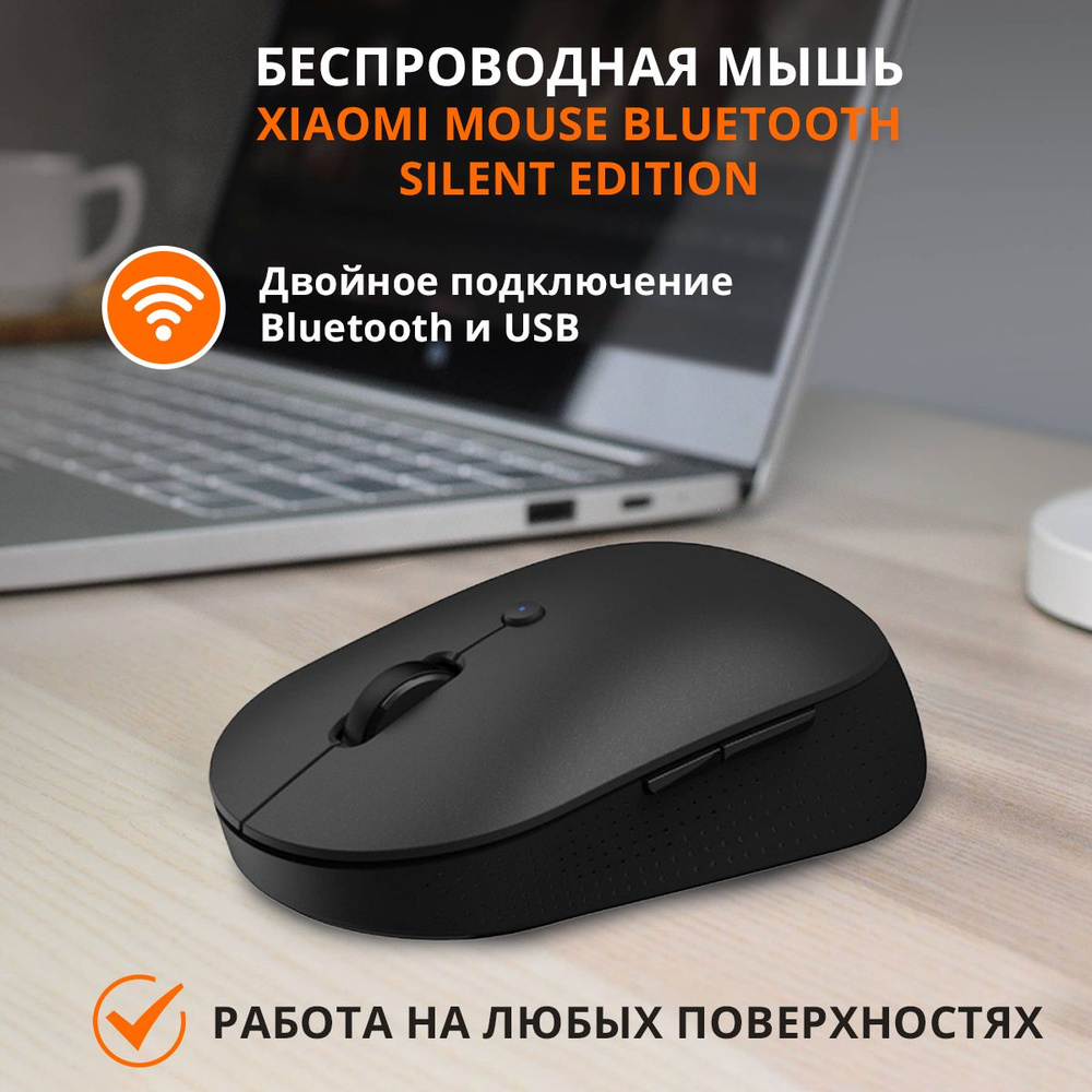 Фотография Мышь XIAOMI Mi Dual Mode Wireless Mouse Silent Edition (Black)