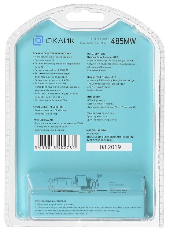 Мышь Oklick 485MW Black-Blue заказать