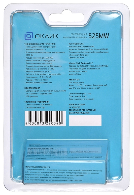 Мышь Oklick 525MW Red Казахстан