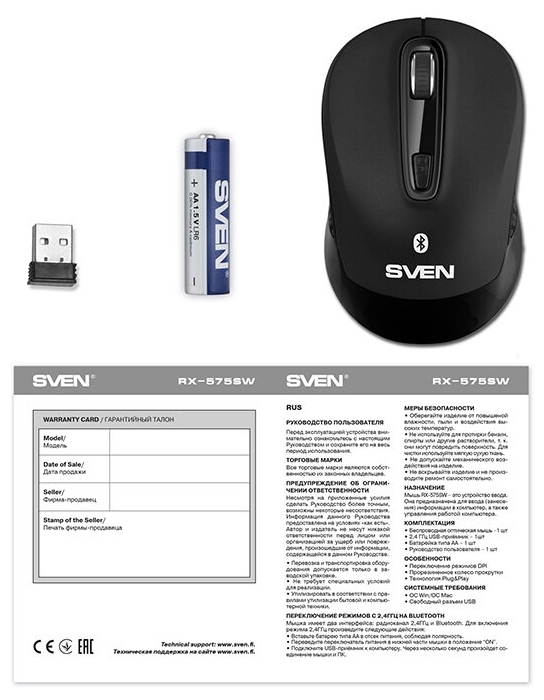 Мышь SVEN RX-575SW Wireless Black Казахстан